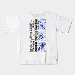 Abstract Ocean | Seneh Design Co. Kids T-Shirt